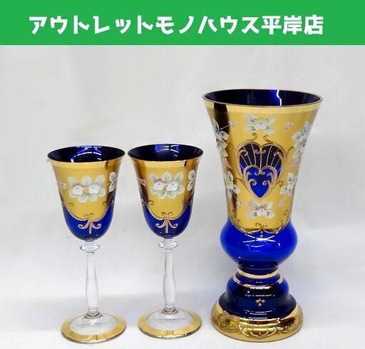 未使用品★ボヘミア フラワーベース 26cm・ペア ワイングラス セット/金彩×ブルー 花びら立体ペイント/花瓶 花器 酒器 BOHEMIA  ☆ PayPay(ペイペイ)決済可能 ☆ 札幌市 豊平区 平岸 アウトレットモノハウス