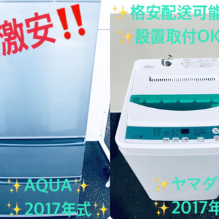 ★送料設置無料★高年式！大型家電セット！！洗濯機/冷蔵庫♪♪