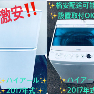 ♪♪高年式♪♪家電2点セット！洗濯機/冷蔵庫★