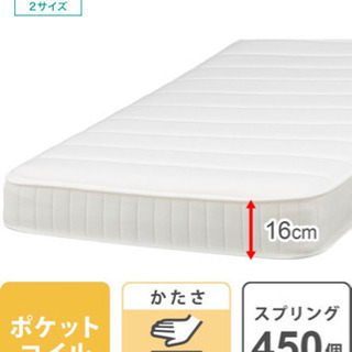 【無料】【良品】【あげます】ニトリのマットレス(シングル)