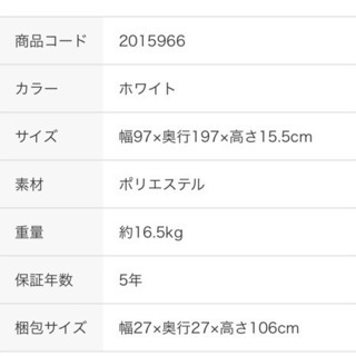 【無料】【良品】【あげます】ニトリのマットレス(シングル)の画像