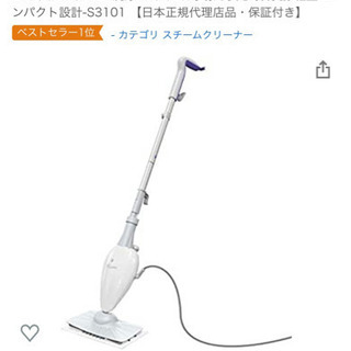 再募集 使用回数2回 ベストセラー スチームクリーナー