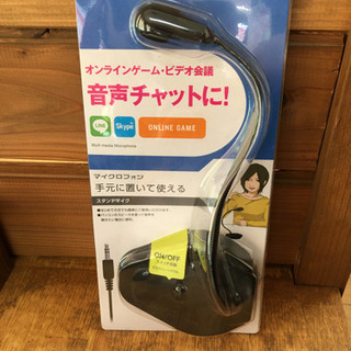 ELECOM スタンドマイク