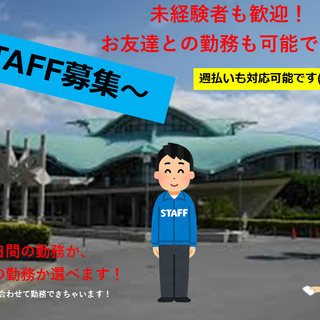 【10/29～11/1】金額アップきました！！日給一万円！！