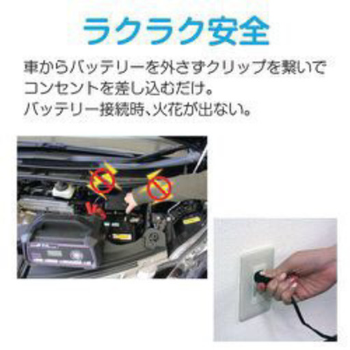 MP-230 セレクト式自動パルス充電器 （新品　未使用）