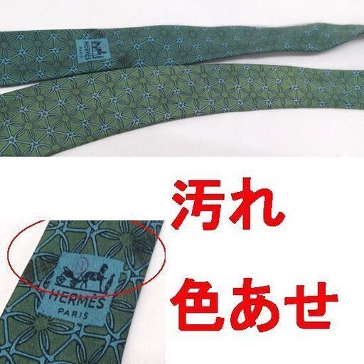 未使用☆本物 HERMES/エルメス シルクネクタイ 2本セット/青・緑系