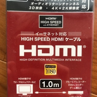 HDMIケーブル（新品）の画像