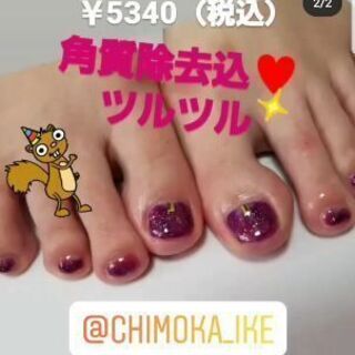 明日（30日）空いてます！♥