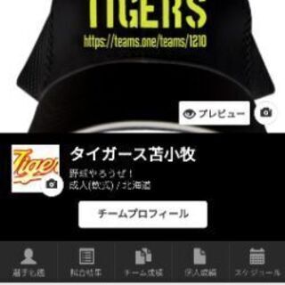 あなたの力を求めています！！2023シーズン朝野球メンバー激募集！！
