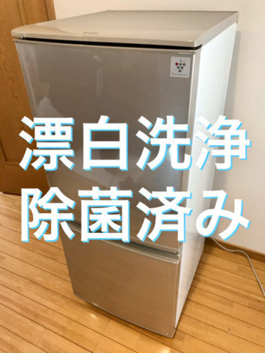 付替左右開き SHARP 冷蔵庫 2ドア 137L ファン式 プラズマクラスター SJ-PD14Y-N