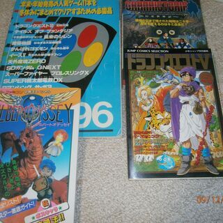 攻略本　色々　の画像