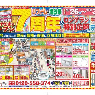 オープン7周年記念＆ロングラン特別企画開催❗️