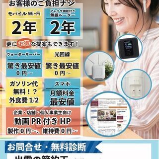 光回線・アレクサ・ウォーターサーバー他、負担なしで使いたい方募集の画像