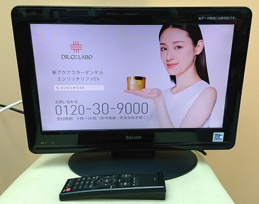 Belson 16インチ 液晶テレビ DS16-11B 2011年製　M131
