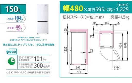 ◆引き取り限定◆2018年製Hisense(ハイセンス)」の150Lの冷凍冷蔵庫 