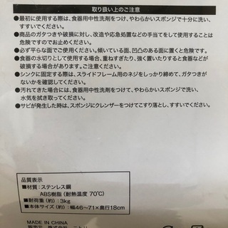 キッチンラックの画像