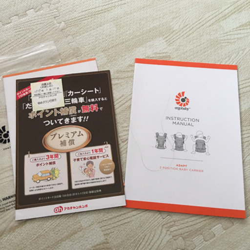エルゴベビー　抱っこ紐　アダプト　クールエア