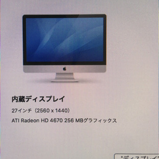 ※最終値下げ※imac 27inch Late2009の画像