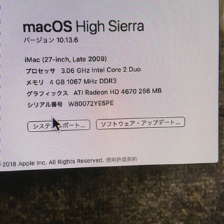 ※最終値下げ※imac 27inch Late2009の画像
