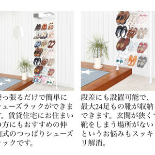【玄関スッキリ】つっぱり式靴収納【大容量】の画像