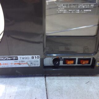 □2662□日本ヒーター機器 棚カンウォーマー TW-90-810 コンビニ 店舗
