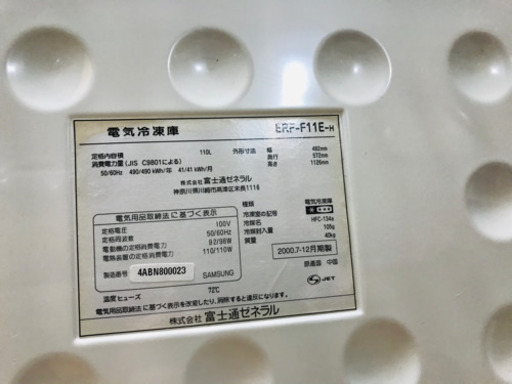 (検討中) 中古品　冷凍庫(冷凍のみ)