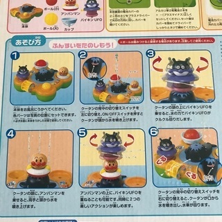 お取引中　あげます！アンパンマンのおもちゃの画像