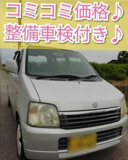 整備車検付き☆コミコミ☆ワゴンR MC22S☆格安軽自動車 スズキ☆千葉県