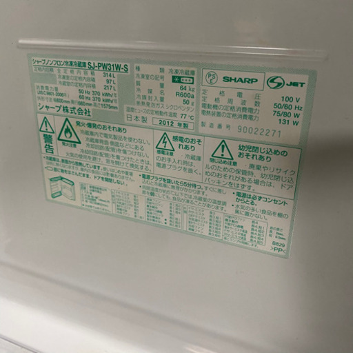 ★シャープ SHARP 冷蔵庫 314L どっちもドア 【SJ-PW31W-s】★