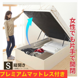 残り1台✨収納量670㍑　跳ね上げ式　シングル　ベッド　プレミアムマットレス 残り1台✨収納量670㍑ 跳ね上げ式 シングル ベッド プレミアムマットレス