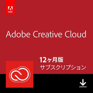 正規品 Adobe Creative Cloud コンプリートプラン 12か月版