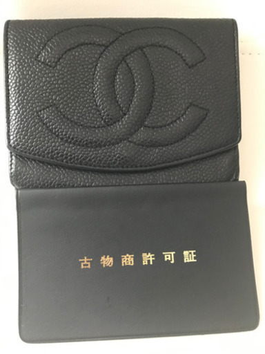 正規品シャネルキャビアスキンＷホック