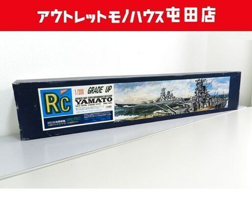 未組立 デッドストック品 Nichimo/ニチモ 1/200 RC対応ユニット 旧日本海軍戦艦 大和 YAMATO プラモデル