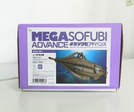 デッドストック品 メガソフビアドバンス 海洋堂 ソフビ 塗装済完成品 ノーチラス号 「海底二万マイル」全長70cm MSA-001