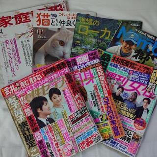 不要になった古雑誌ありませんか？