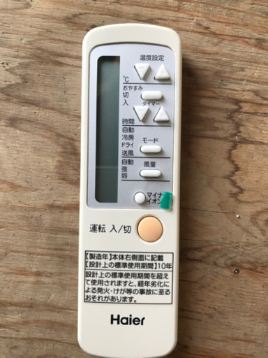ハイアール Haier JA-16T W 窓用エアコン 冷房専用 木造4〜4.5畳