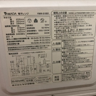 単機能電子レンジの画像