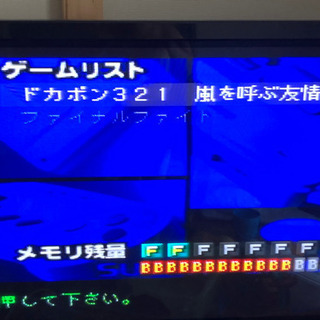 スーパーファミコンの画像