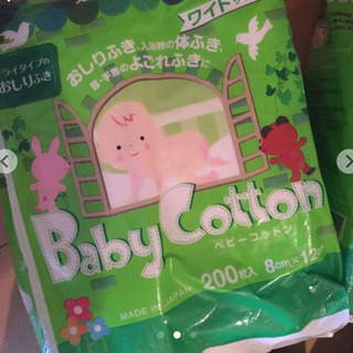 ベビーコットン六個の画像