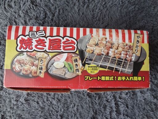 ミニ焼き屋台 アサヒ
