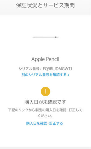 新品 未開封 未使用 アップルペンシル 第1世代 mk0c2j/a