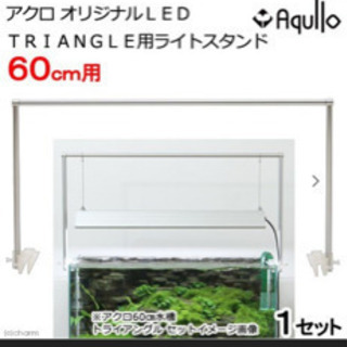 さらに値下げ ADA 60㎝ 水槽 セット 引き取り希望 大阪市