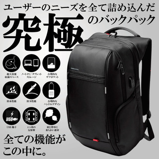 【10月7日まで】大容量ビジネスバックパック 17.3インチpc...