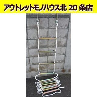 ロープはしご タカオカ 4m 作業用 避難用 避難用具 高所作業 縄はしご 梯子 ハシゴ 札幌 東区