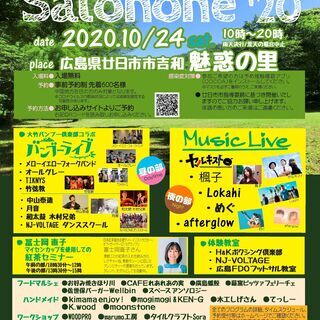 satonone'20