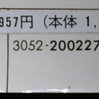 医院建築設計集 野村東太編著 彰国社刊の画像