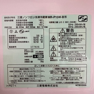 MITSUBISHI 冷蔵庫 146ℓの画像