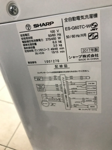 SHARP シャープ ES-G60TC 2017年製 6kg 洗濯機