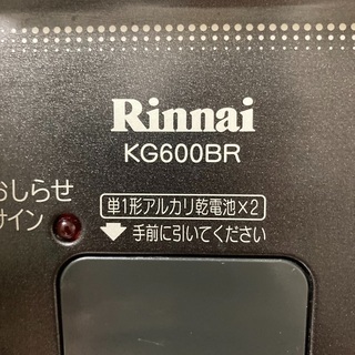 Rinnai ガスコンロの画像