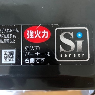 Rinnai ガスコンロの画像